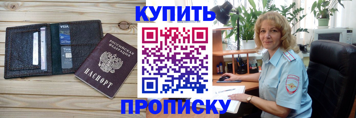 временная прописка в Уварово