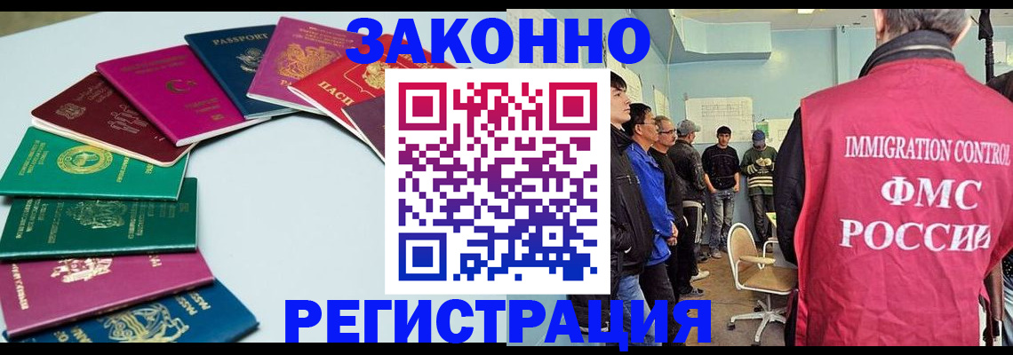 временная регистрация для школы в Уварово